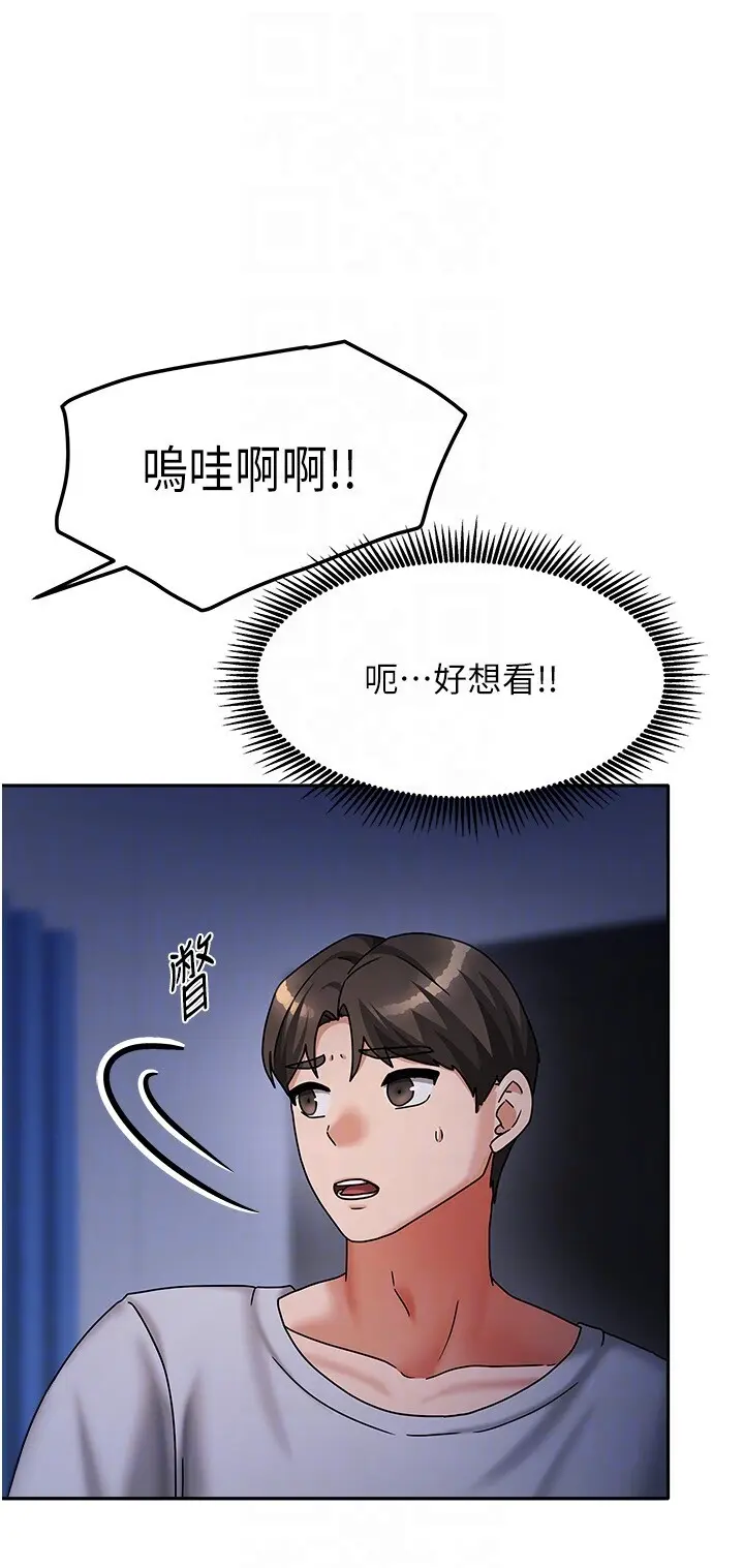 第14話  撲倒小弟弟的姐姐_我家的女房客