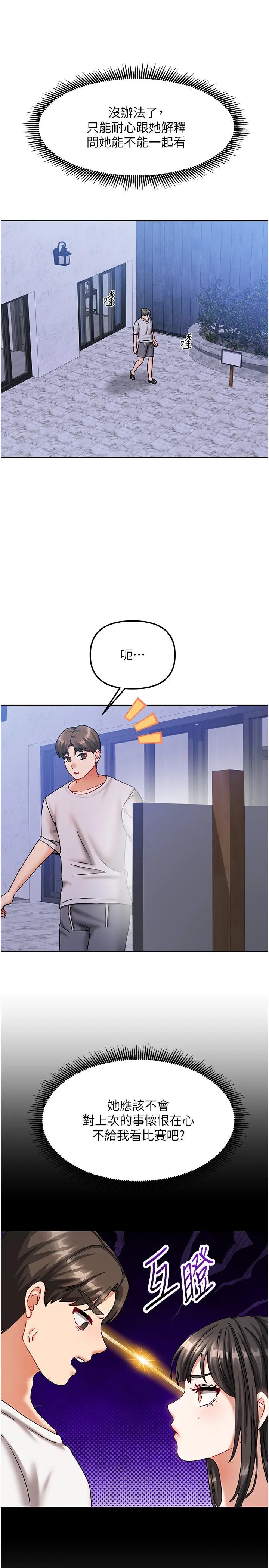 第14話  撲倒小弟弟的姐姐_我家的女房客