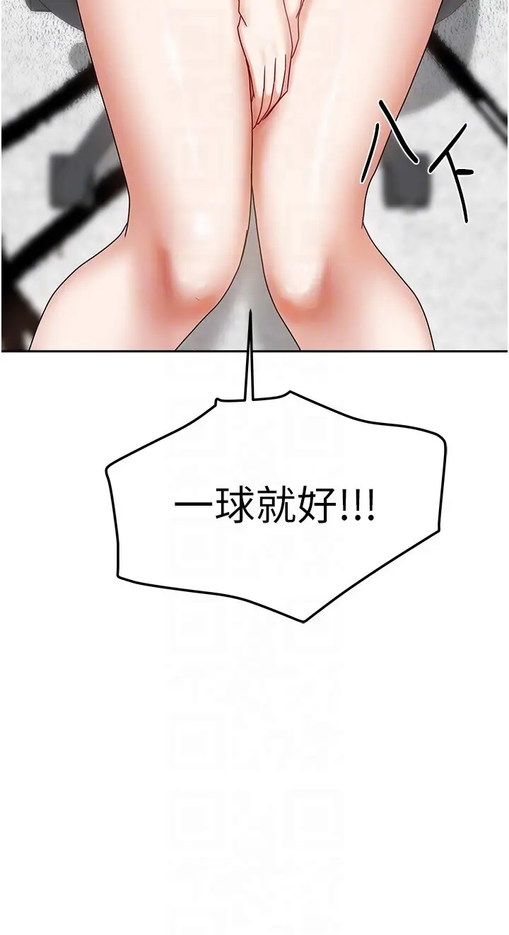 第14話  撲倒小弟弟的姐姐_我家的女房客