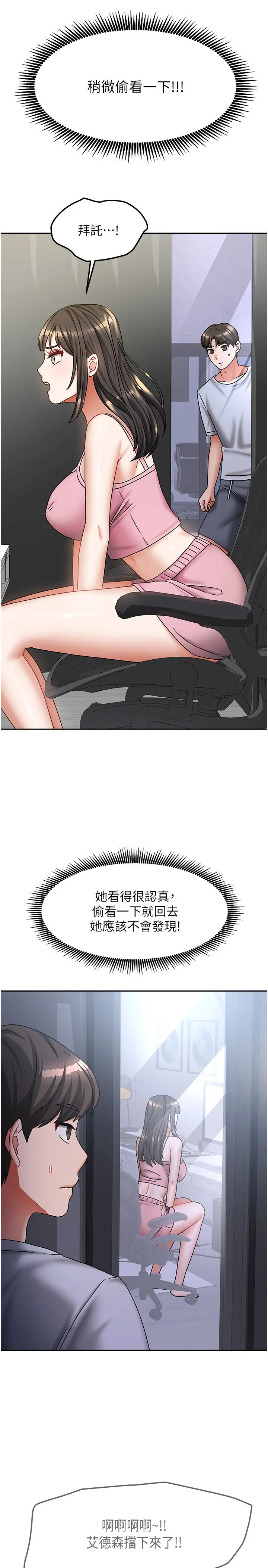 第14話  撲倒小弟弟的姐姐_我家的女房客