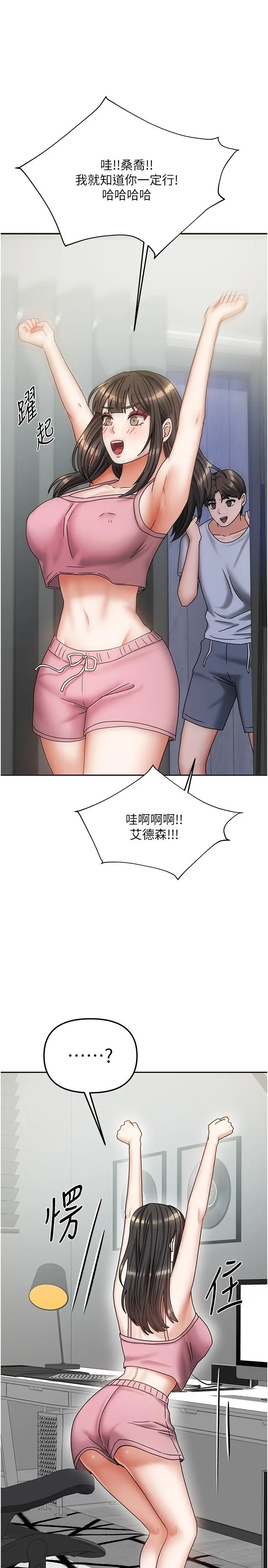 第14話  撲倒小弟弟的姐姐_我家的女房客