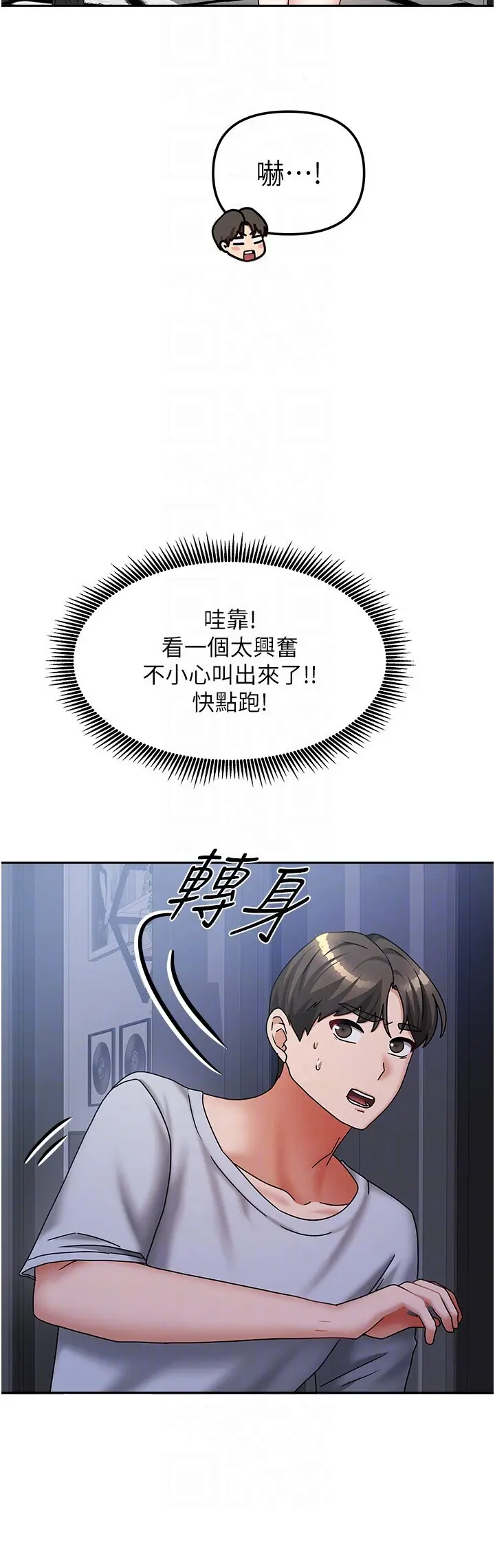 第14話  撲倒小弟弟的姐姐_我家的女房客