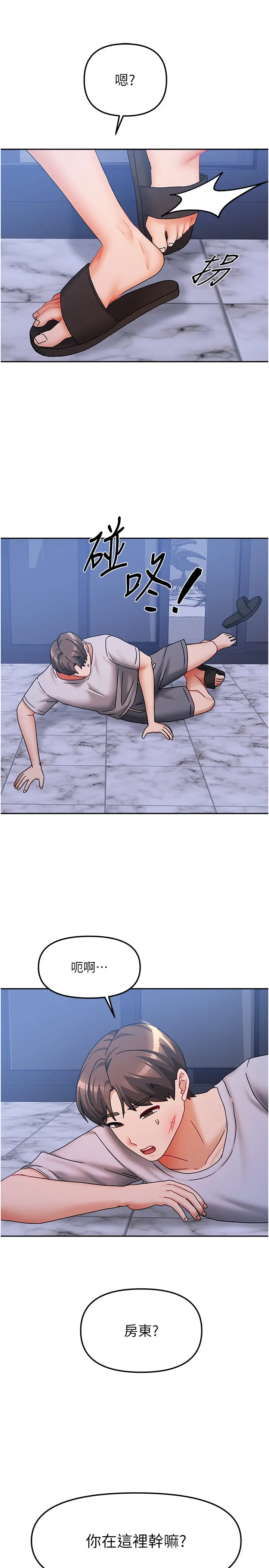 第14話  撲倒小弟弟的姐姐_我家的女房客