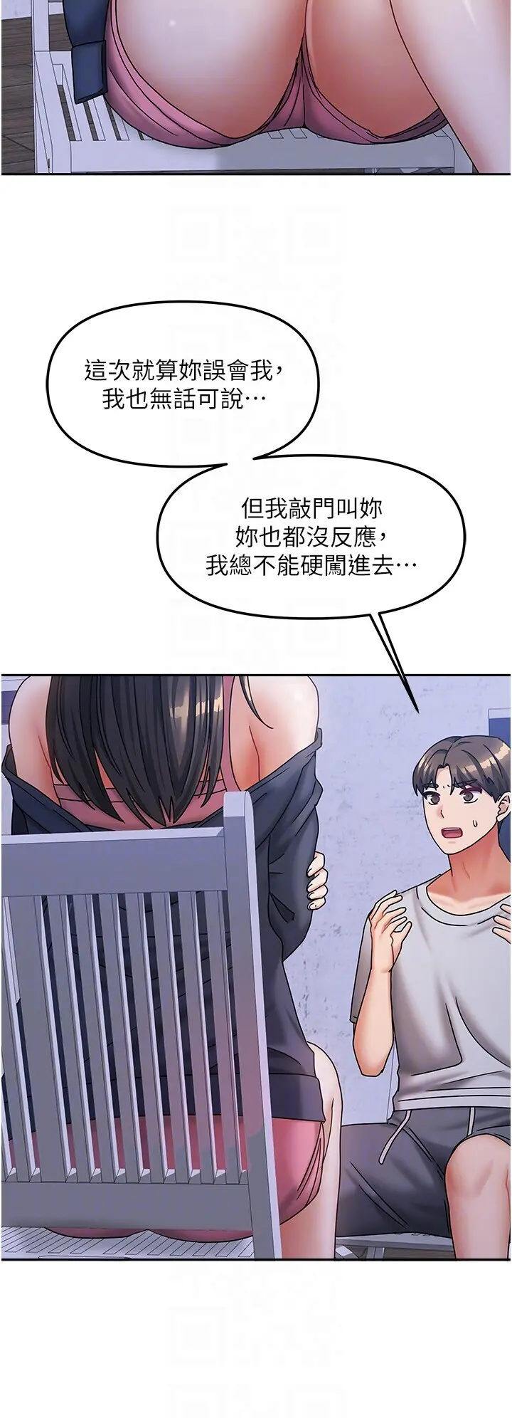 第14話  撲倒小弟弟的姐姐_我家的女房客