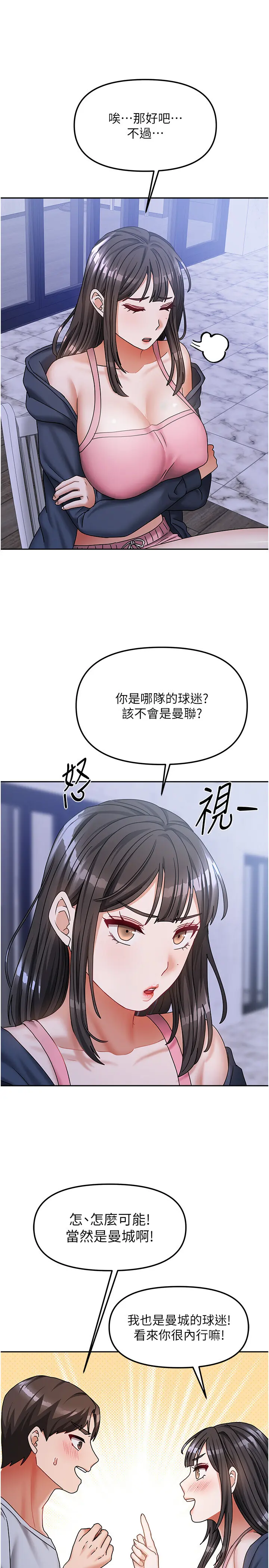 第14話  撲倒小弟弟的姐姐_我家的女房客