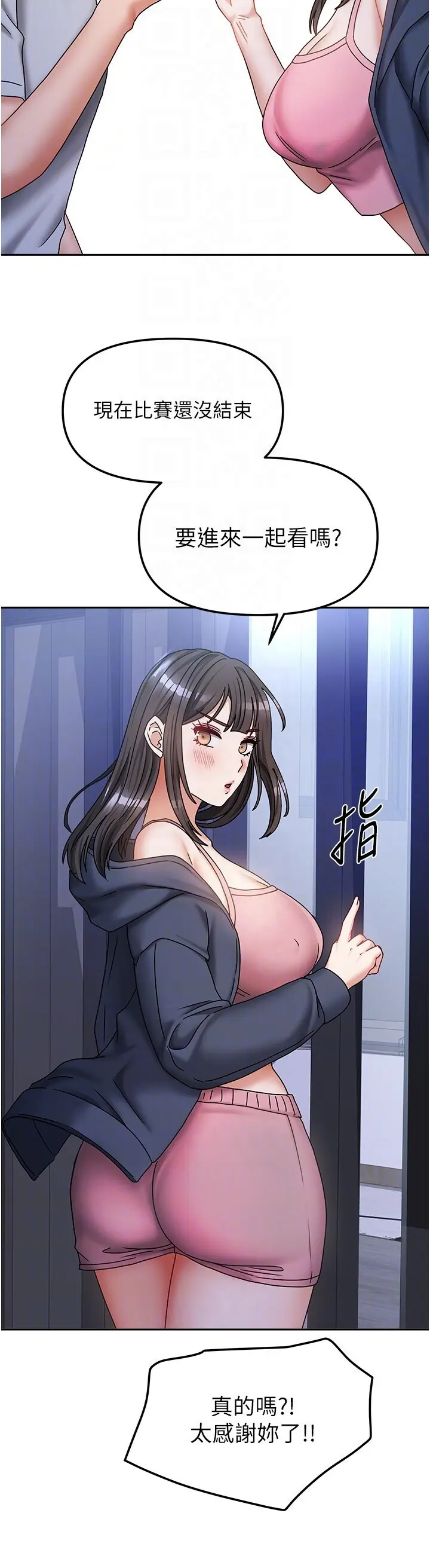 第14話  撲倒小弟弟的姐姐_我家的女房客