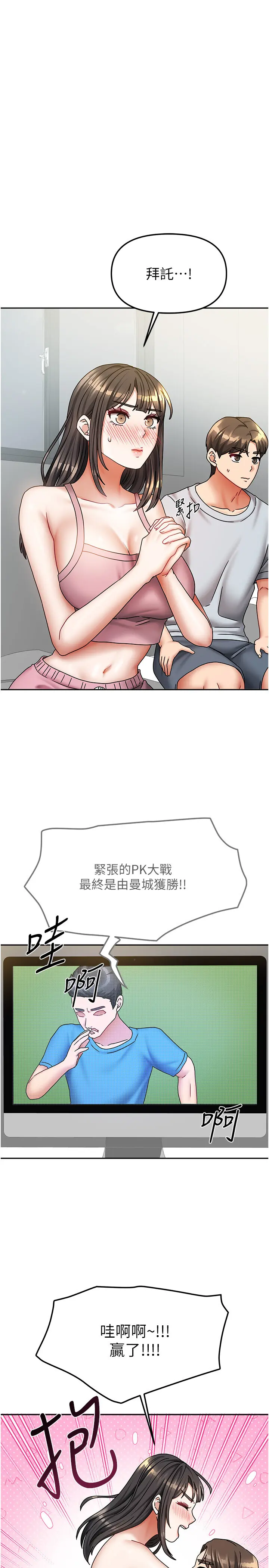 第14話  撲倒小弟弟的姐姐_我家的女房客