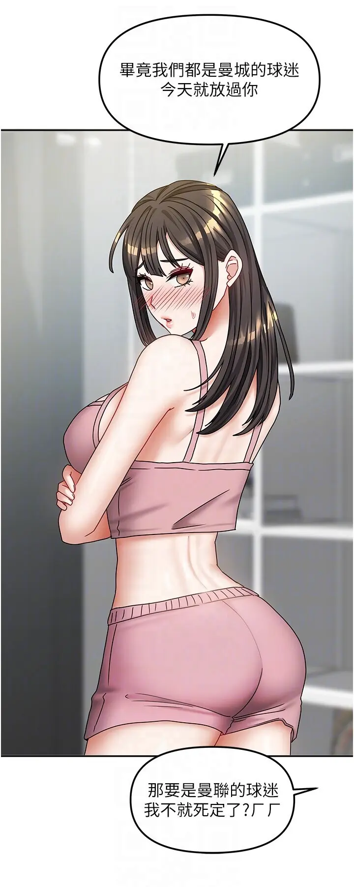 第14話  撲倒小弟弟的姐姐_我家的女房客