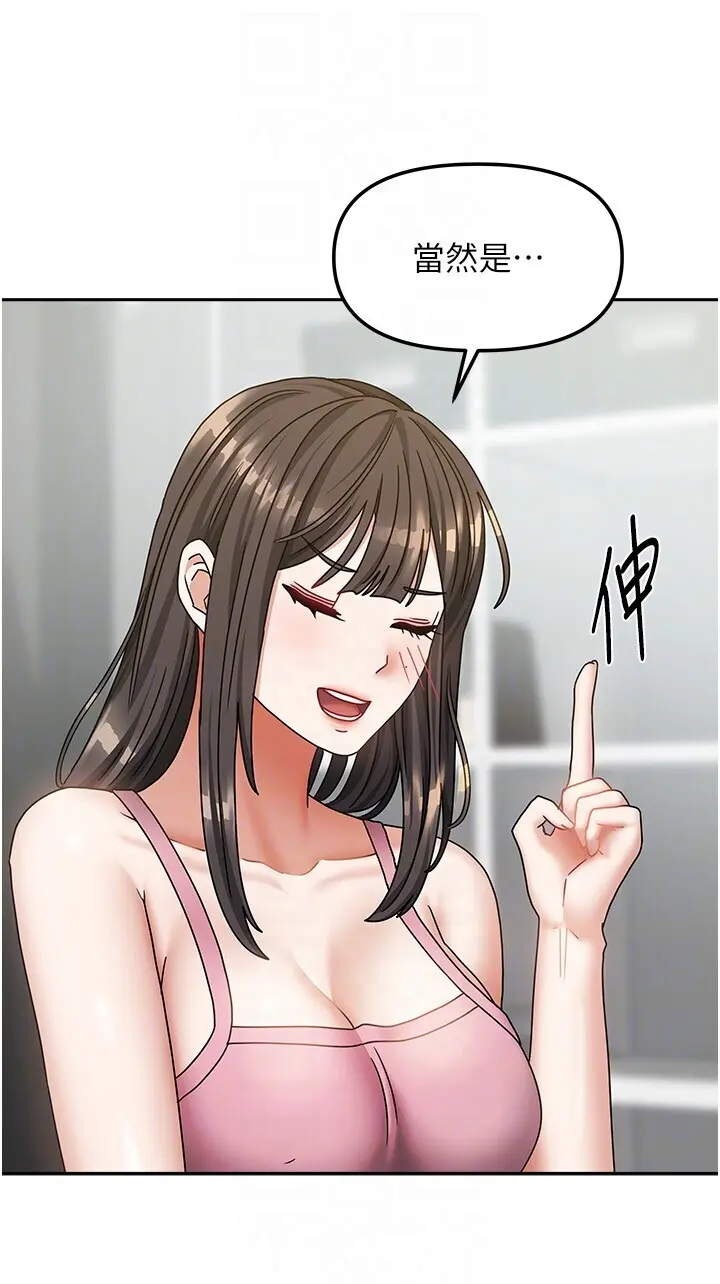 第14話  撲倒小弟弟的姐姐_我家的女房客