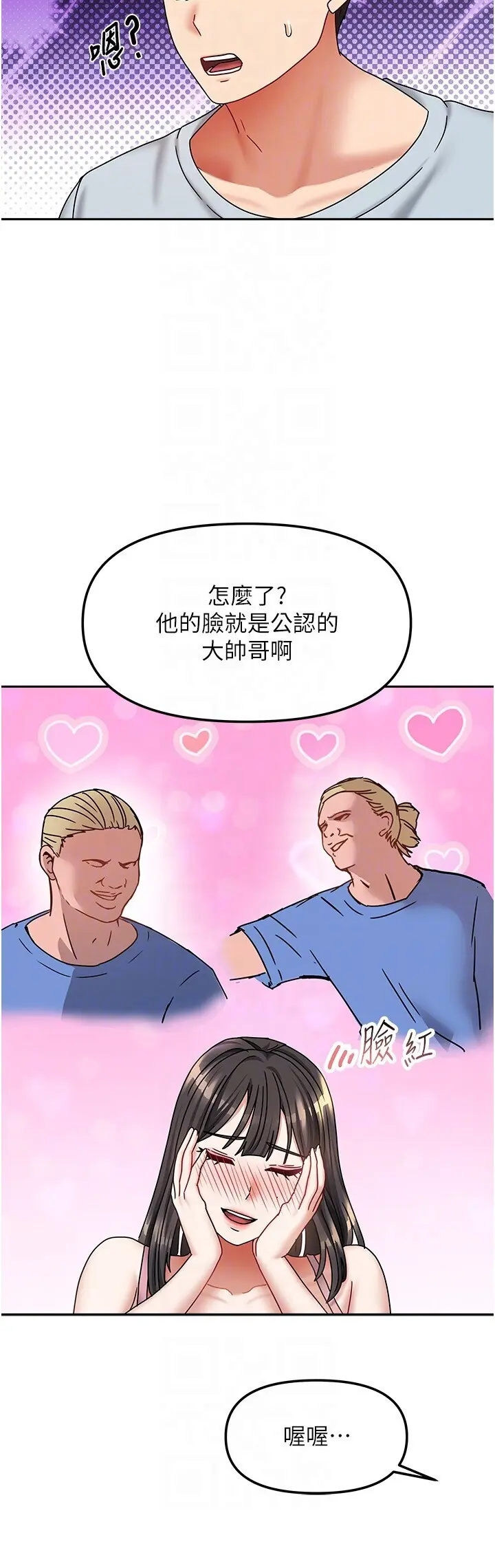 第14話  撲倒小弟弟的姐姐_我家的女房客