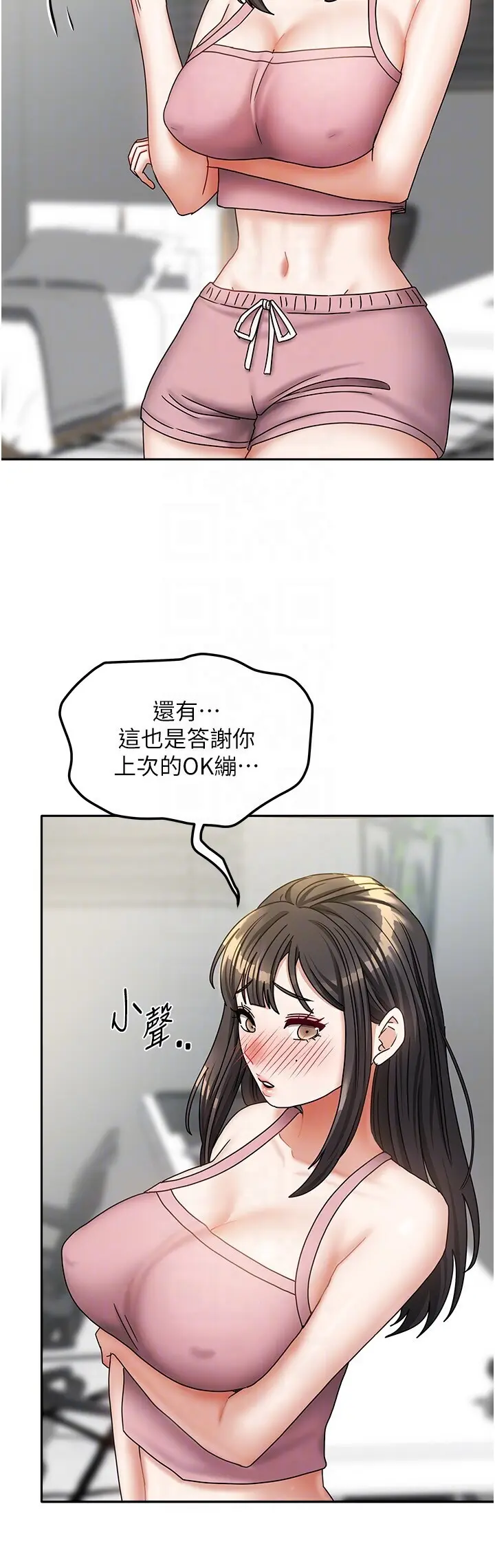第14話  撲倒小弟弟的姐姐_我家的女房客