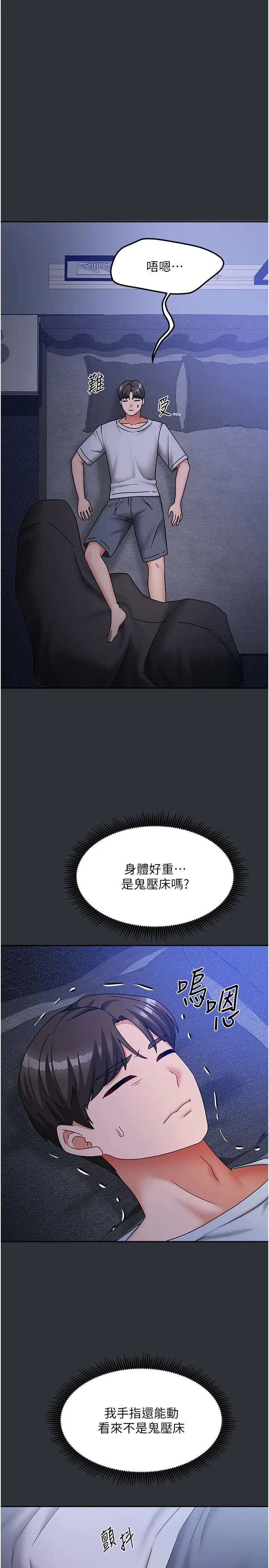 第14話  撲倒小弟弟的姐姐_我家的女房客