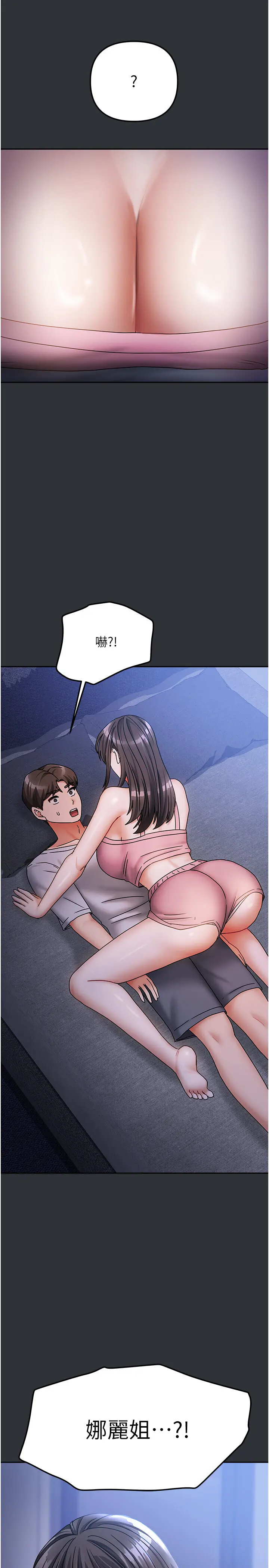 第14話  撲倒小弟弟的姐姐_我家的女房客