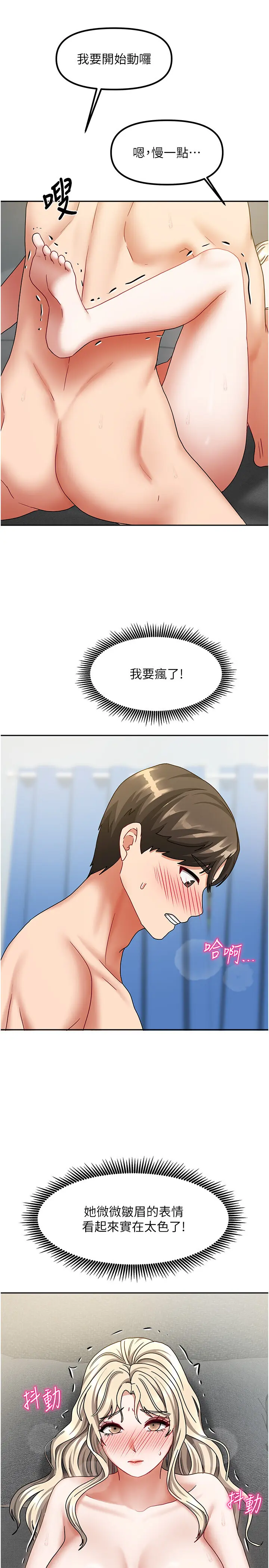 第13話  發現舒服的地方了…_我家的女房客