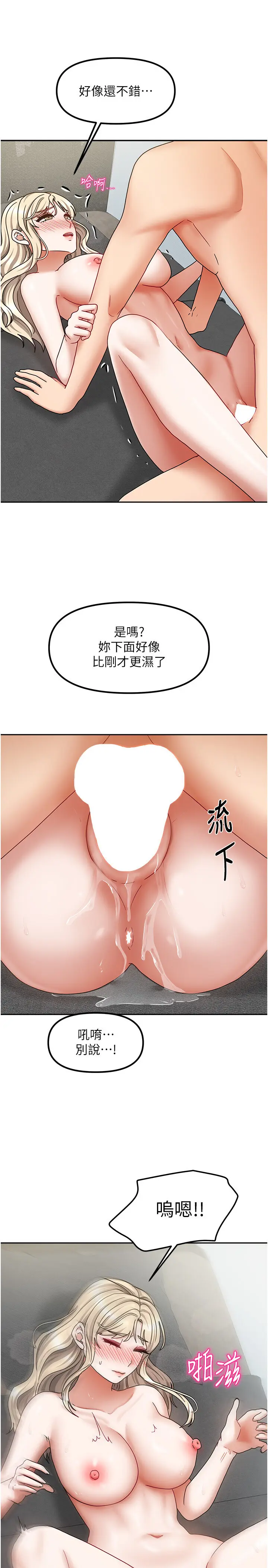 第13話  發現舒服的地方了…_我家的女房客