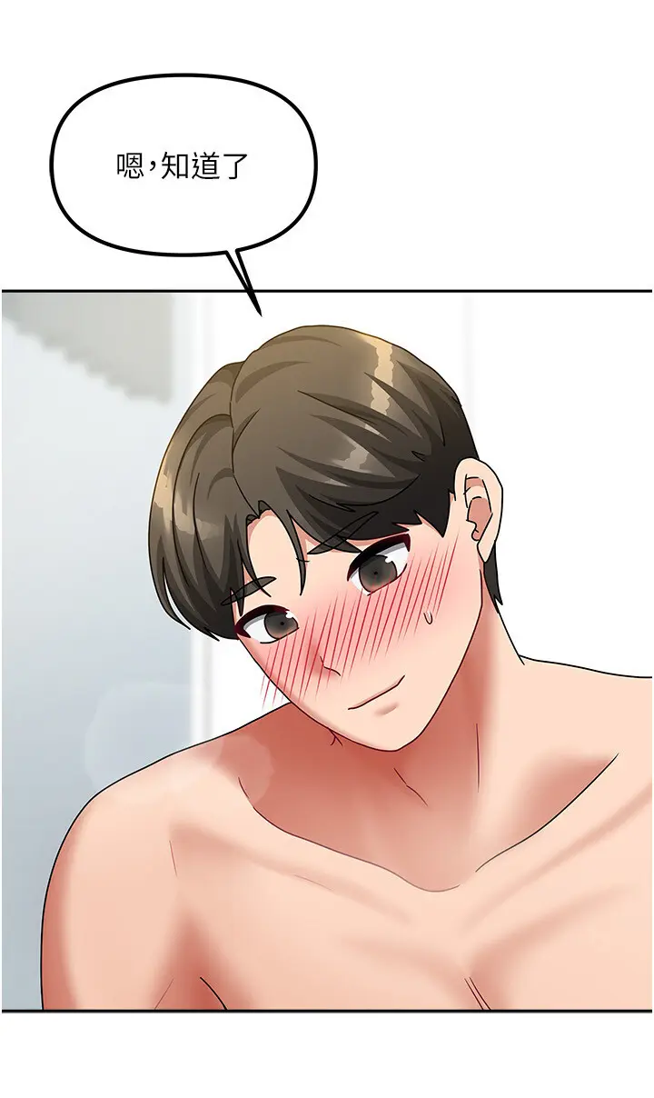 第13話  發現舒服的地方了…_我家的女房客