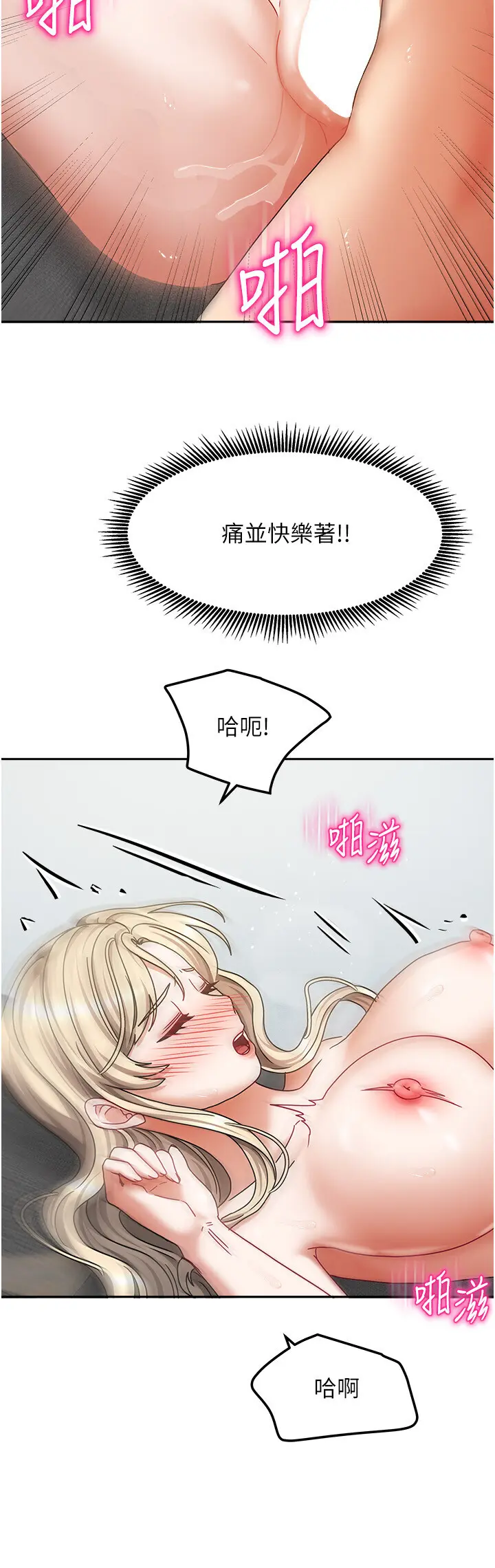 第13話  發現舒服的地方了…_我家的女房客