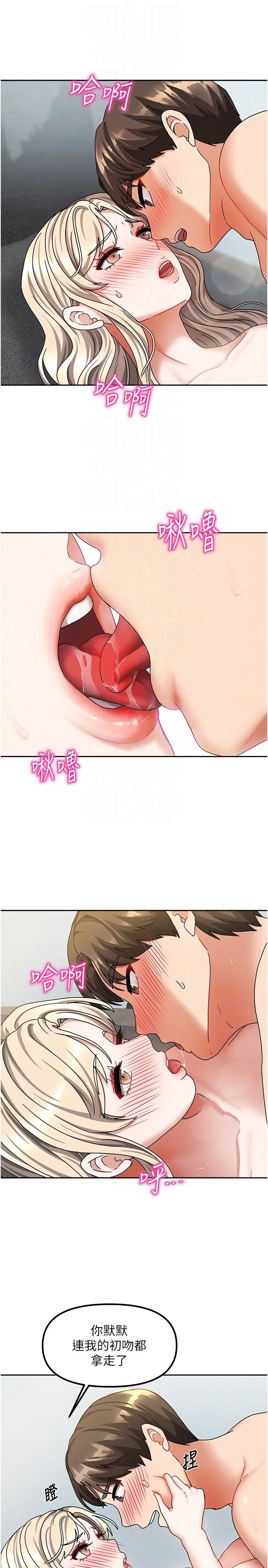 第13話  發現舒服的地方了…_我家的女房客