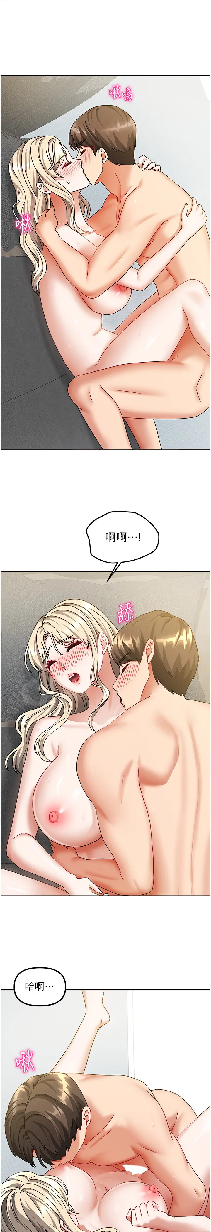 第13話  發現舒服的地方了…_我家的女房客