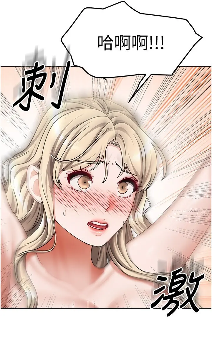 第13話  發現舒服的地方了…_我家的女房客