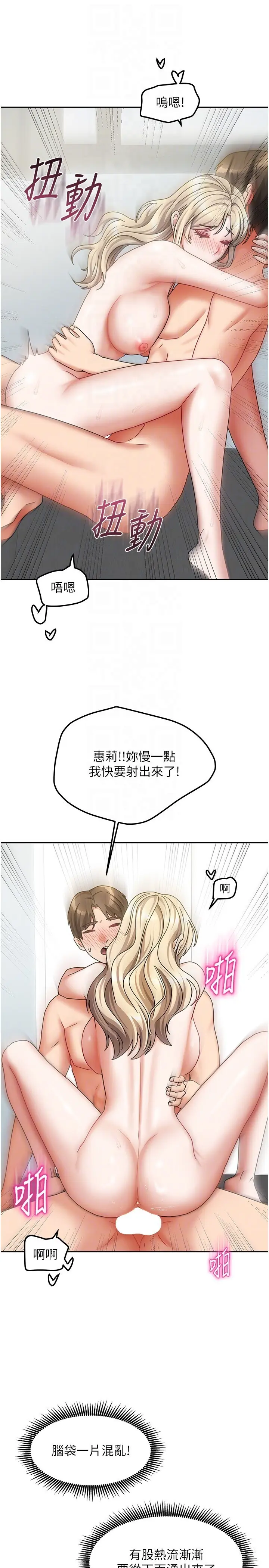 第13話  發現舒服的地方了…_我家的女房客