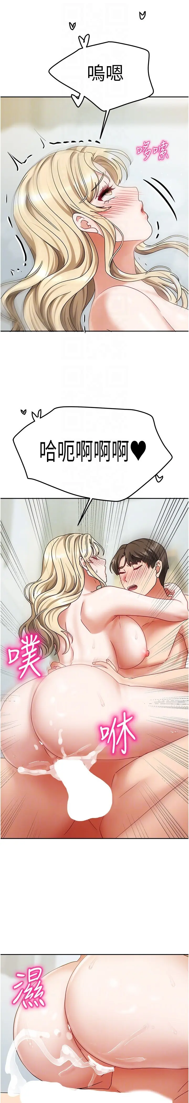 第13話  發現舒服的地方了…_我家的女房客