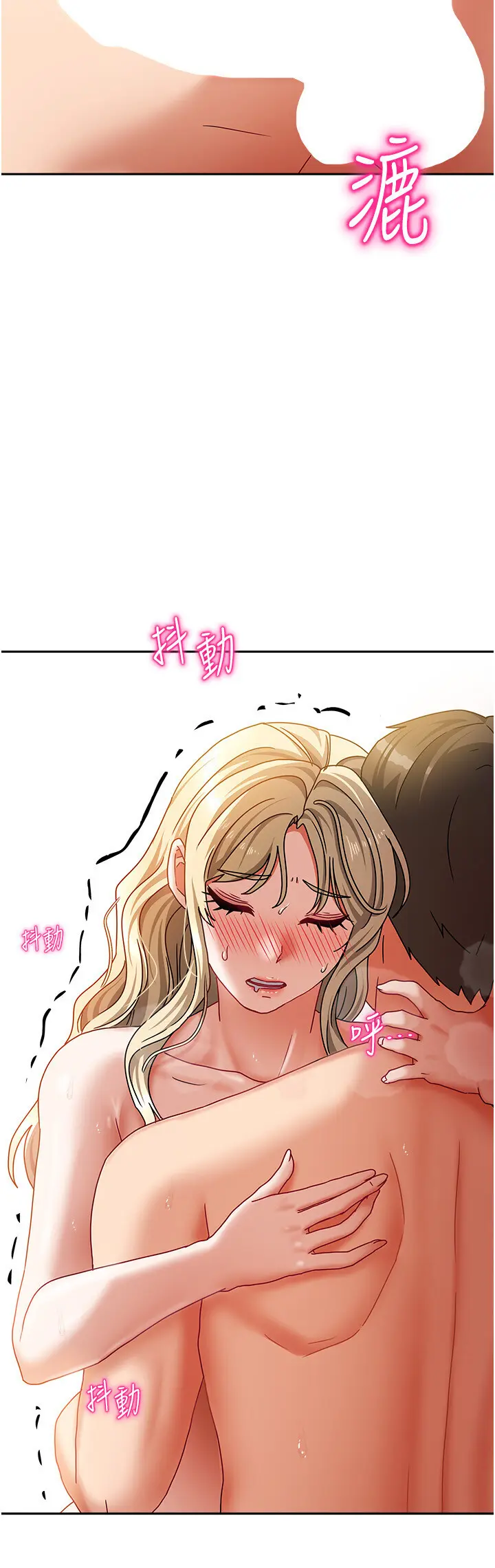 第13話  發現舒服的地方了…_我家的女房客