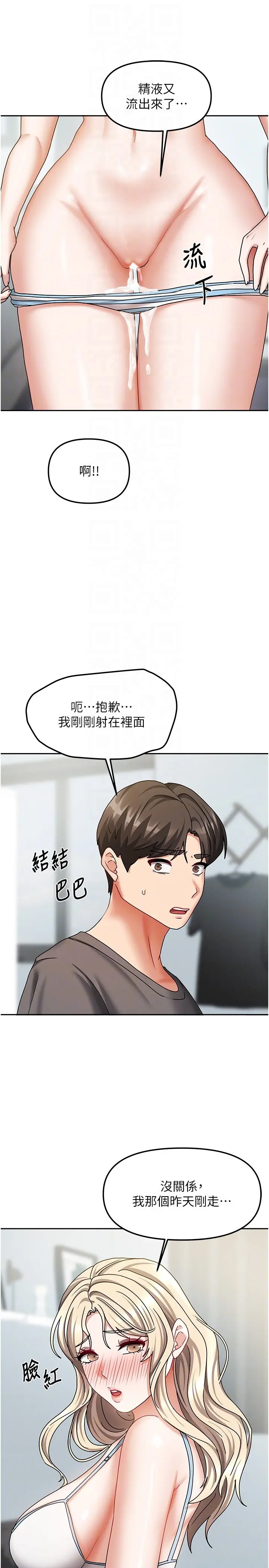 第13話  發現舒服的地方了…_我家的女房客