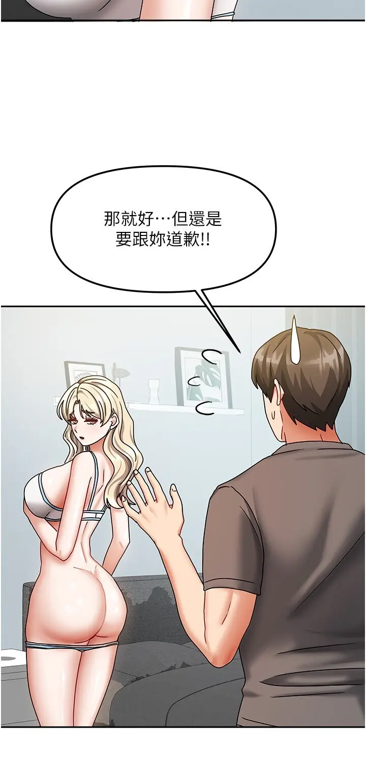 第13話  發現舒服的地方了…_我家的女房客