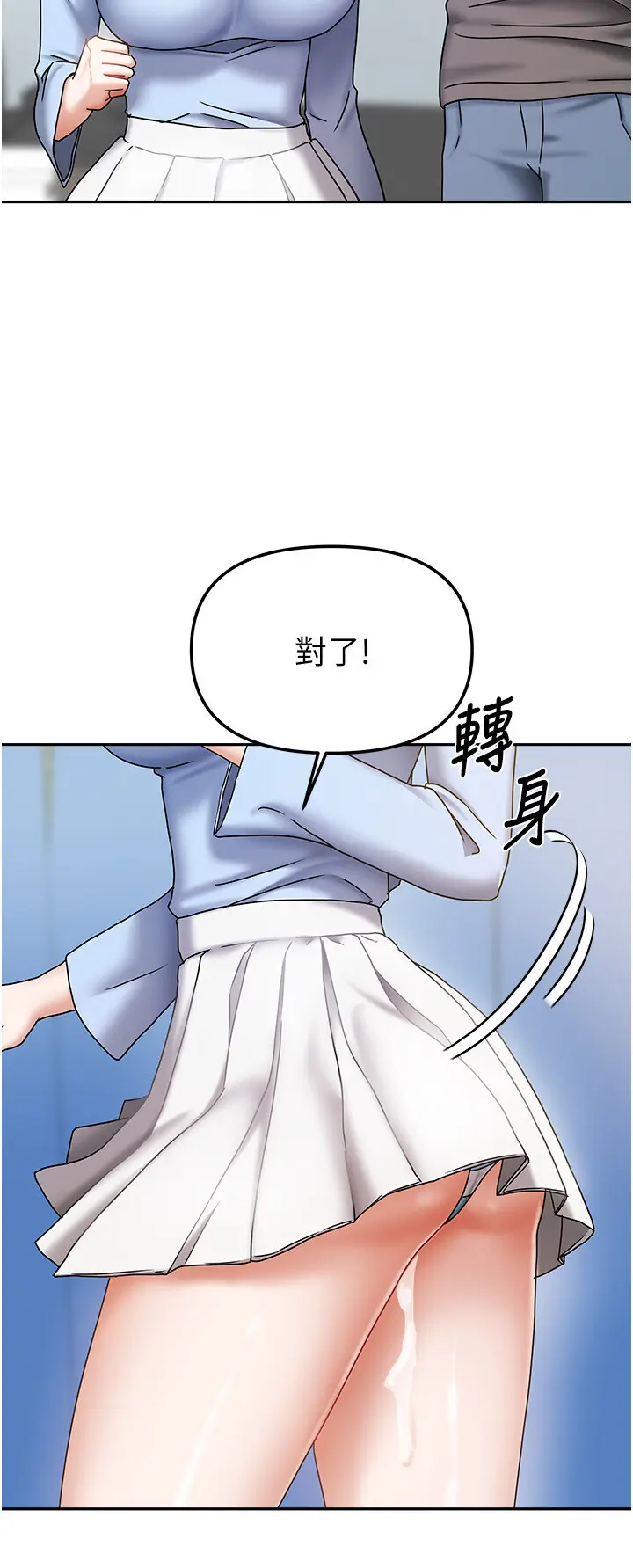 第13話  發現舒服的地方了…_我家的女房客