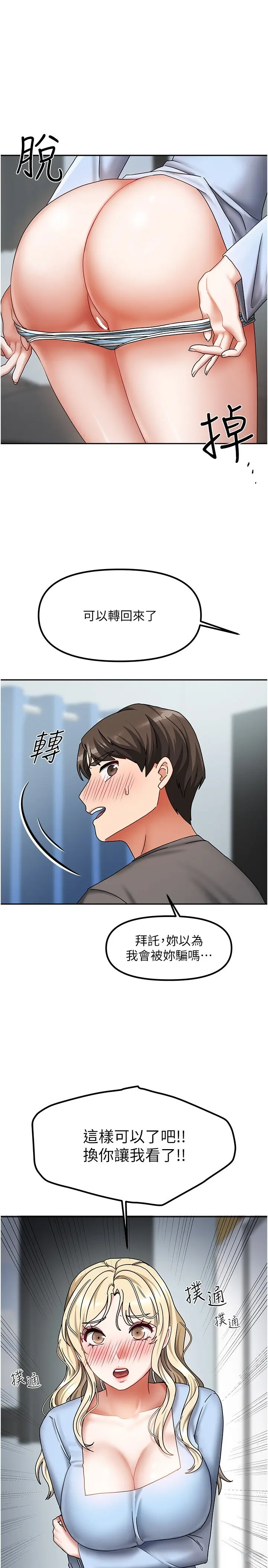 第12話  我是第一次…輕一點…_我家的女房客