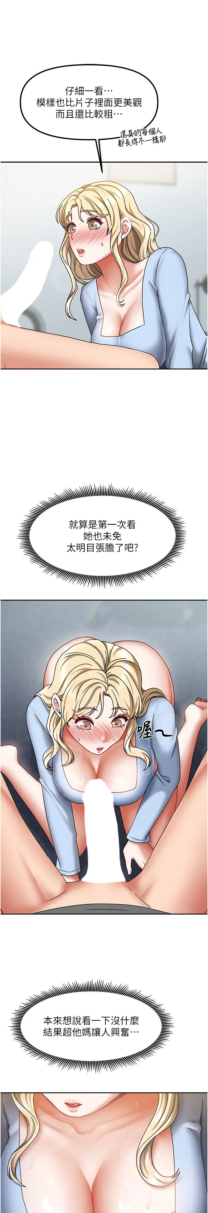 第12話  我是第一次…輕一點…_我家的女房客