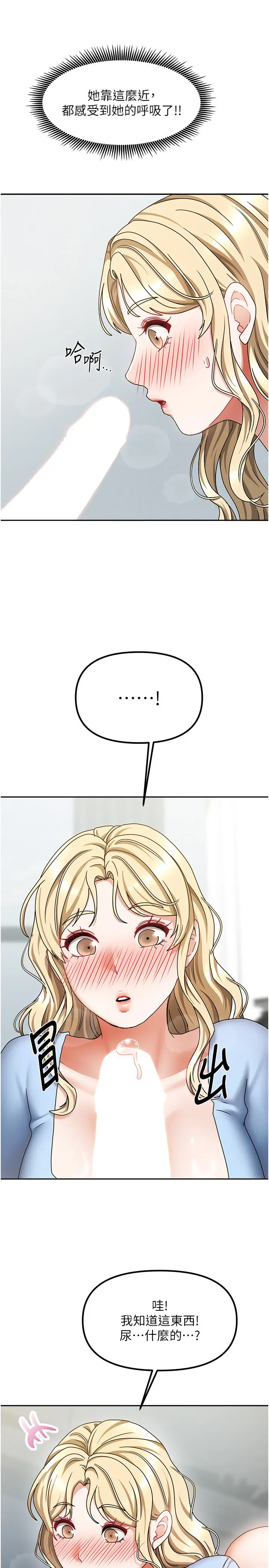 第12話  我是第一次…輕一點…_我家的女房客