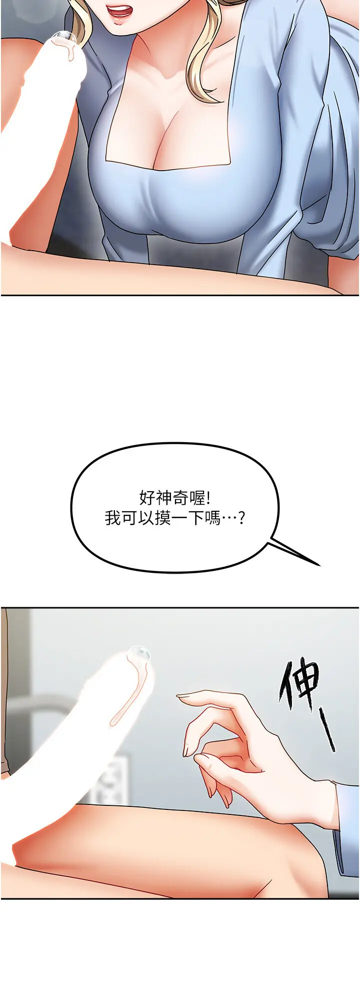 第12話  我是第一次…輕一點…_我家的女房客