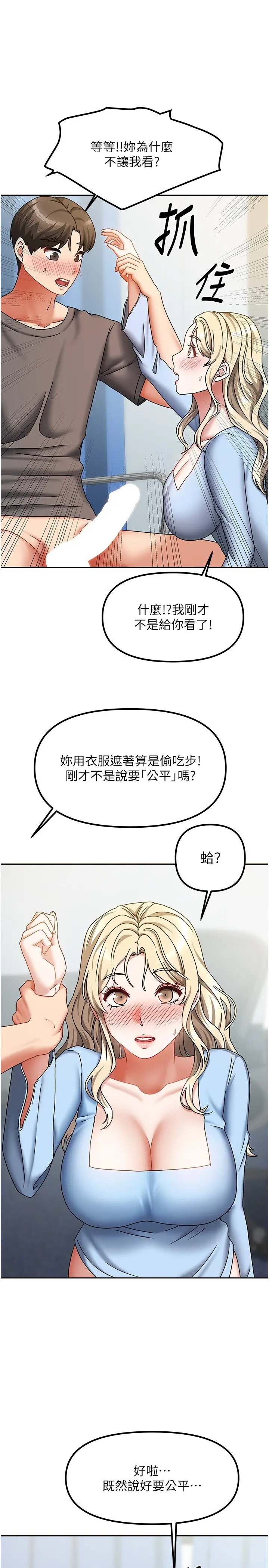 第12話  我是第一次…輕一點…_我家的女房客