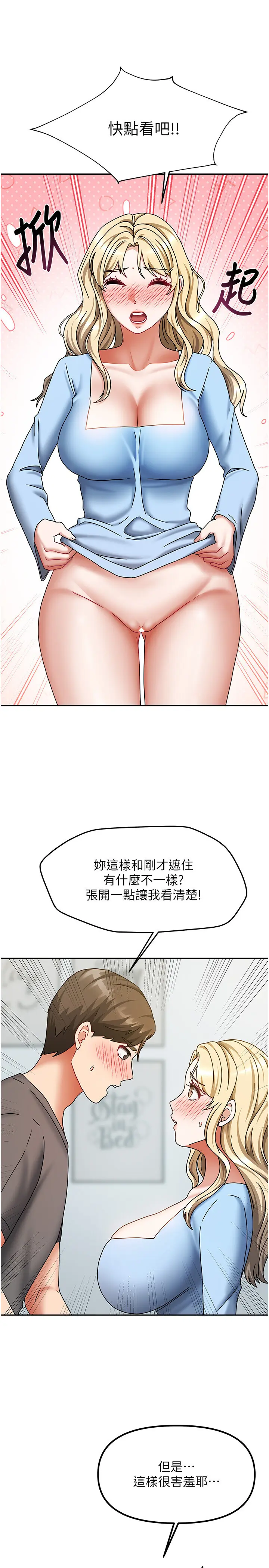 第12話  我是第一次…輕一點…_我家的女房客