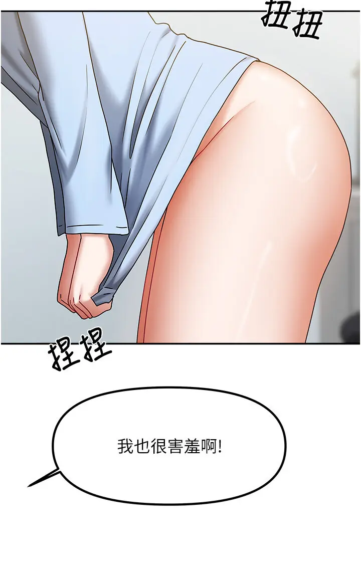 第12話  我是第一次…輕一點…_我家的女房客