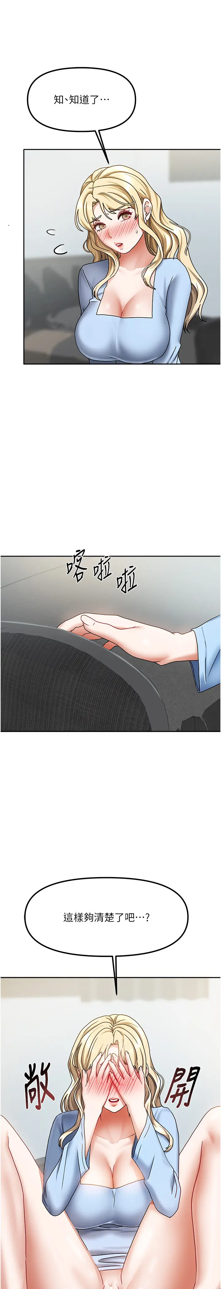 第12話  我是第一次…輕一點…_我家的女房客