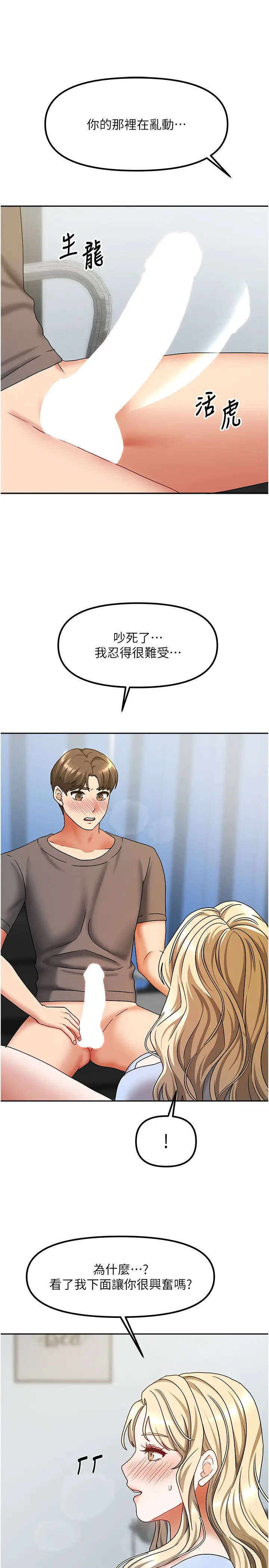 第12話  我是第一次…輕一點…_我家的女房客