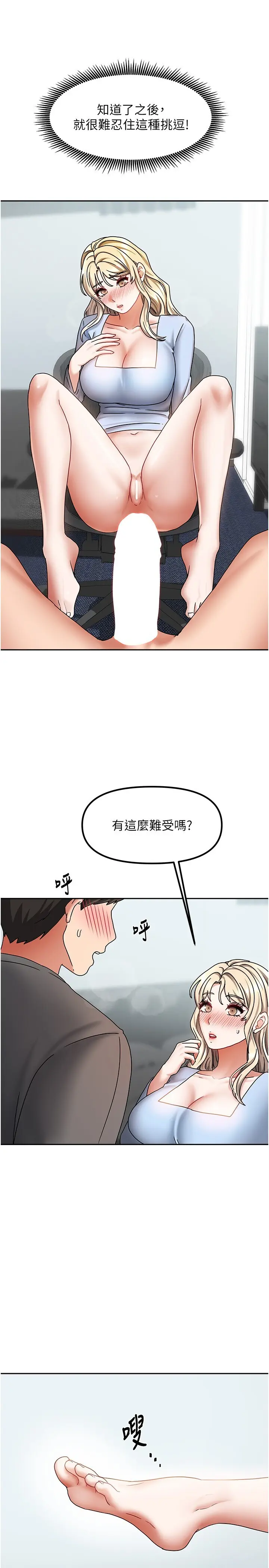 第12話  我是第一次…輕一點…_我家的女房客