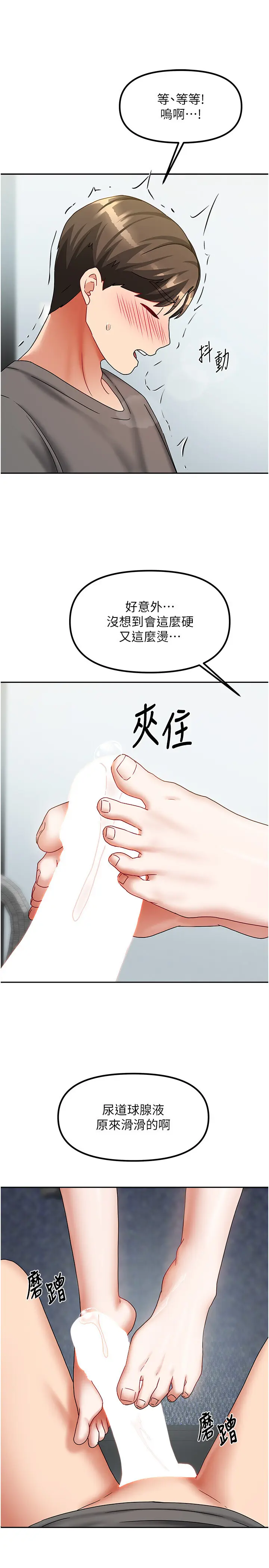 第12話  我是第一次…輕一點…_我家的女房客