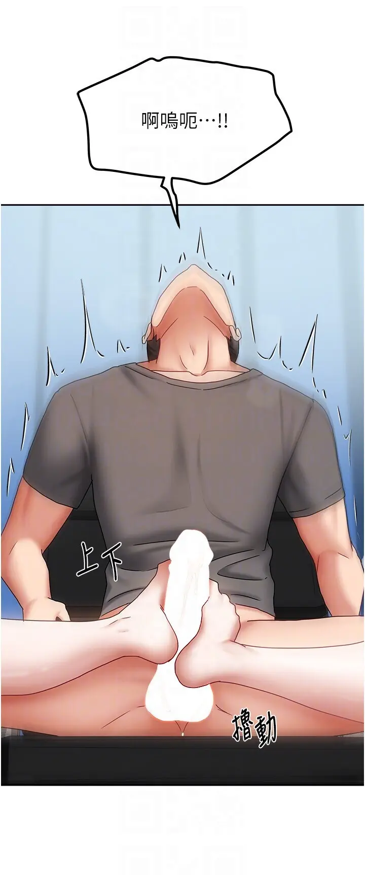 第12話  我是第一次…輕一點…_我家的女房客