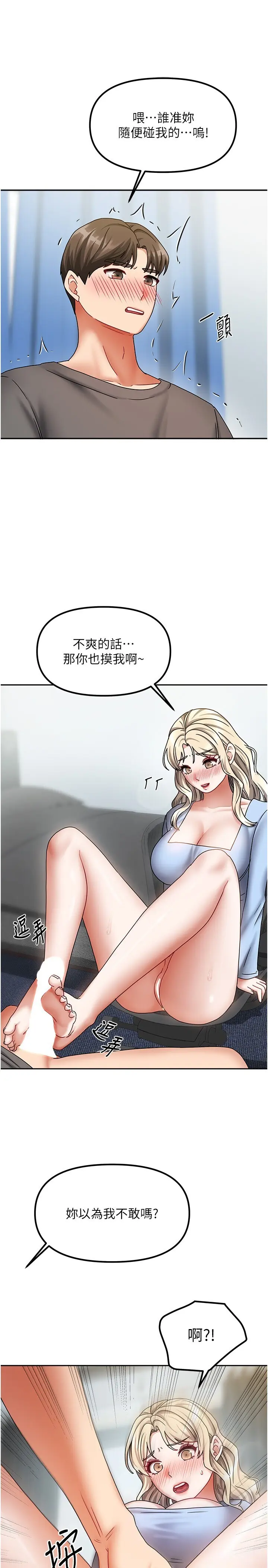 第12話  我是第一次…輕一點…_我家的女房客