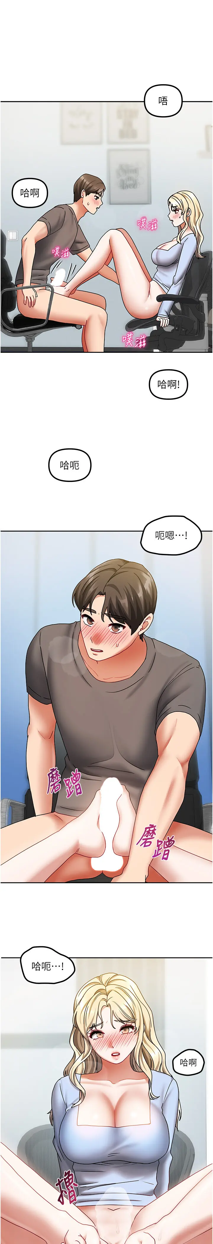 第12話  我是第一次…輕一點…_我家的女房客