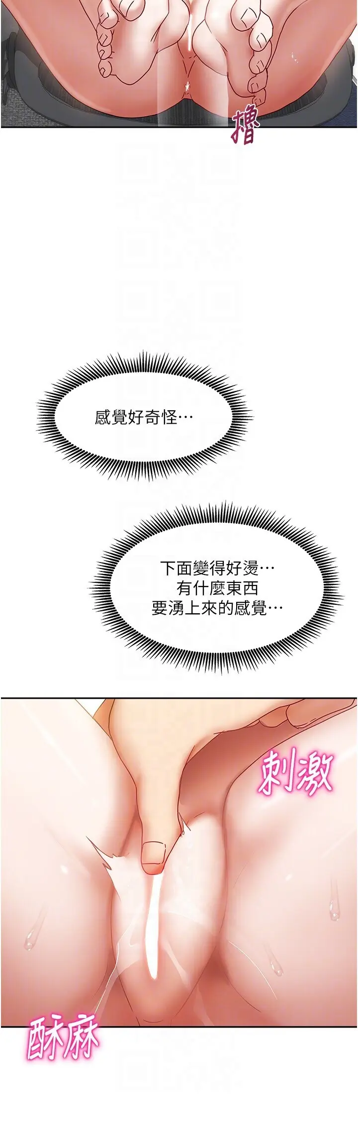 第12話  我是第一次…輕一點…_我家的女房客