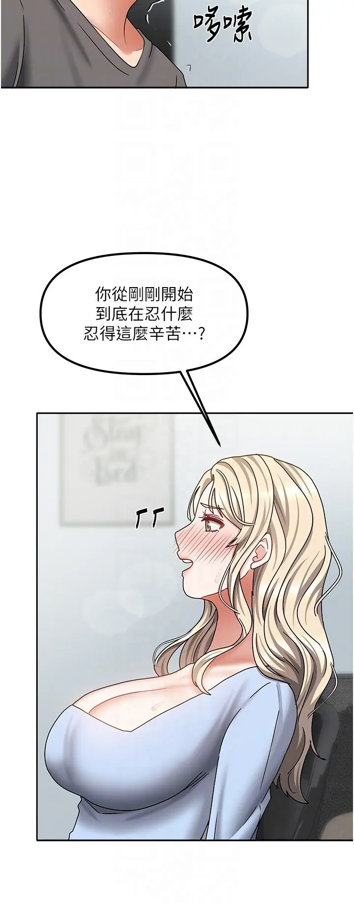 第12話  我是第一次…輕一點…_我家的女房客