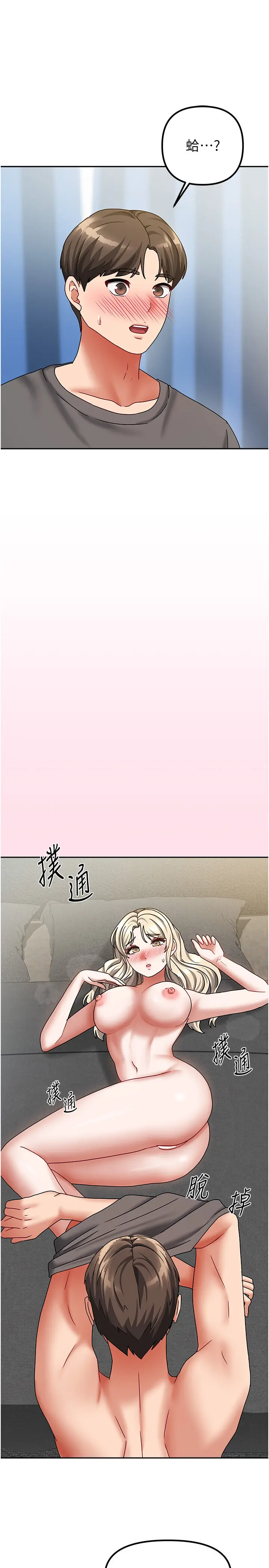 第12話  我是第一次…輕一點…_我家的女房客