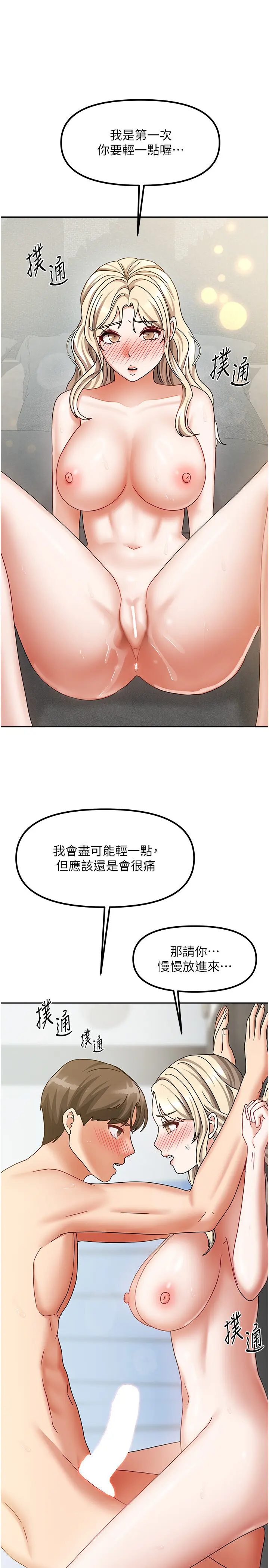 第12話  我是第一次…輕一點…_我家的女房客