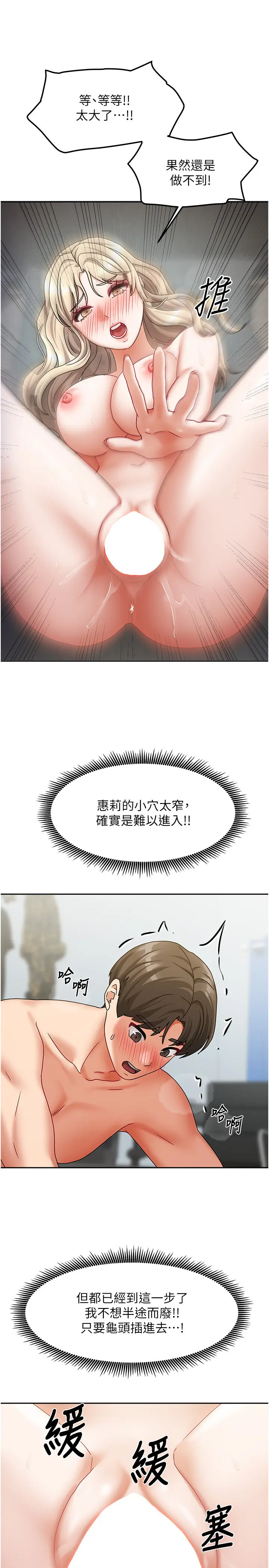 第12話  我是第一次…輕一點…_我家的女房客