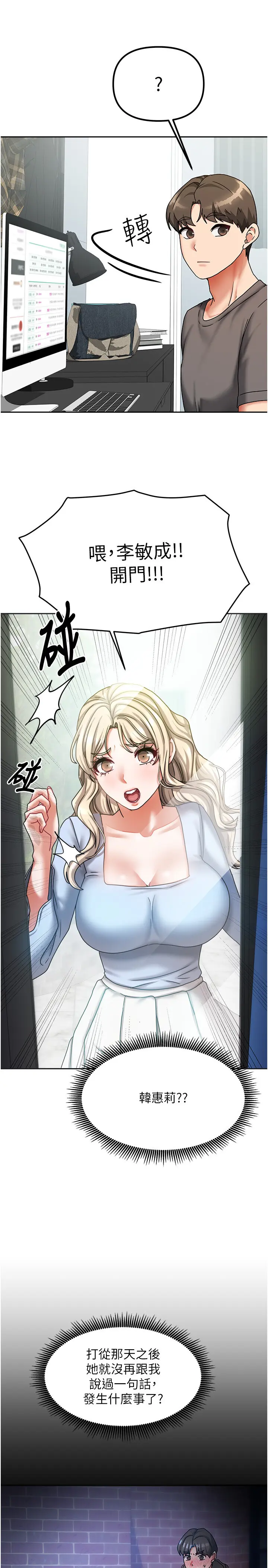 第11話  男生的那裡都這麼大嗎?_我家的女房客